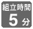 icon_5min.jpg