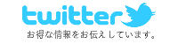 twitter�t�H���[.jpg