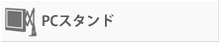 �o�b�X�^���h