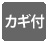 icon_key.jpg