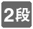 icon_02_d.jpg