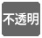 icon_futoumei.jpg