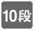 icon_10_d.jpg