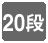 icon_20_d.jpg