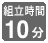 icon_10min.jpg