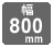 icon_w800.jpg