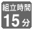 icon_15min.jpg