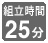 icon_25min.jpg