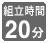 icon_20min.jpg