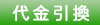 daibiki.gif