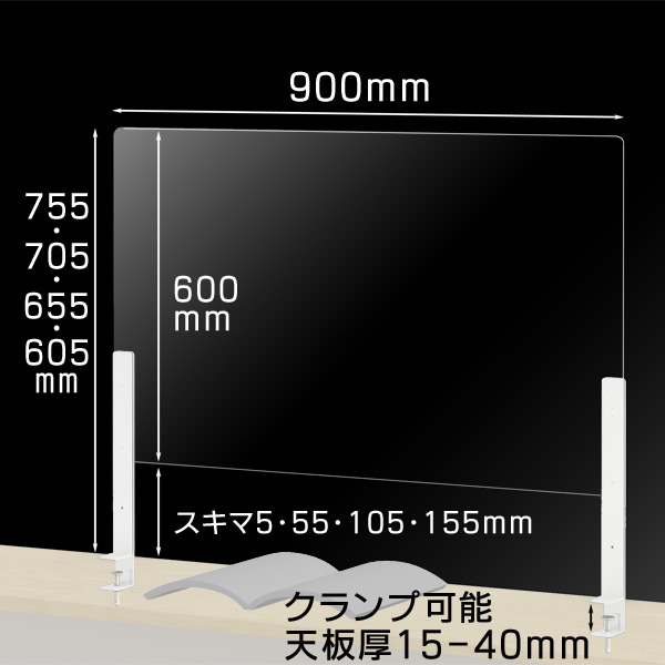飛沫感染対策パーティション ホワイト