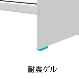 ブックスタンドBSST-090 耐震ゲル