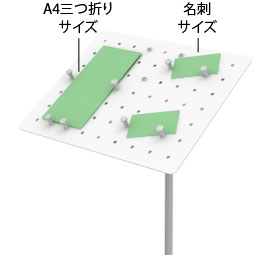 フライヤースタンドFS-1W