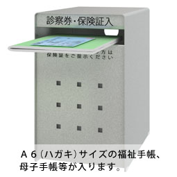 診察券入れ(大)SB-L