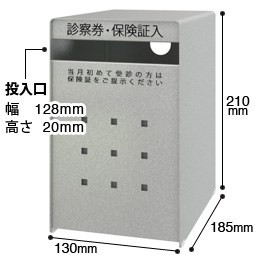 診察券入れ(大)SB-L