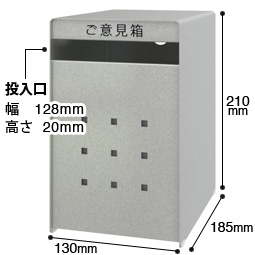 ご意見箱GB-1