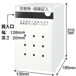 診察券入れ(大)SB-LW