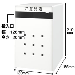 ご意見箱GB-1W