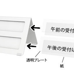 受付プレート UP-2WN