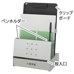 ご意見箱PSS-1MPGBS