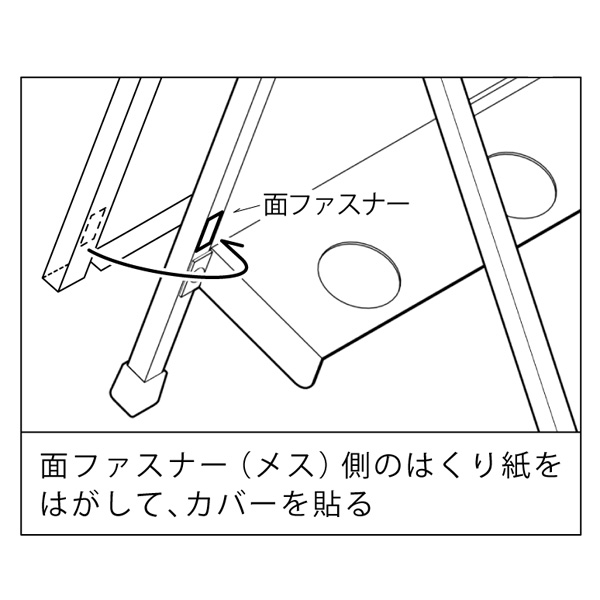 ブラックボードカバーBB-2SC