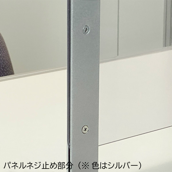 ネジ止め部