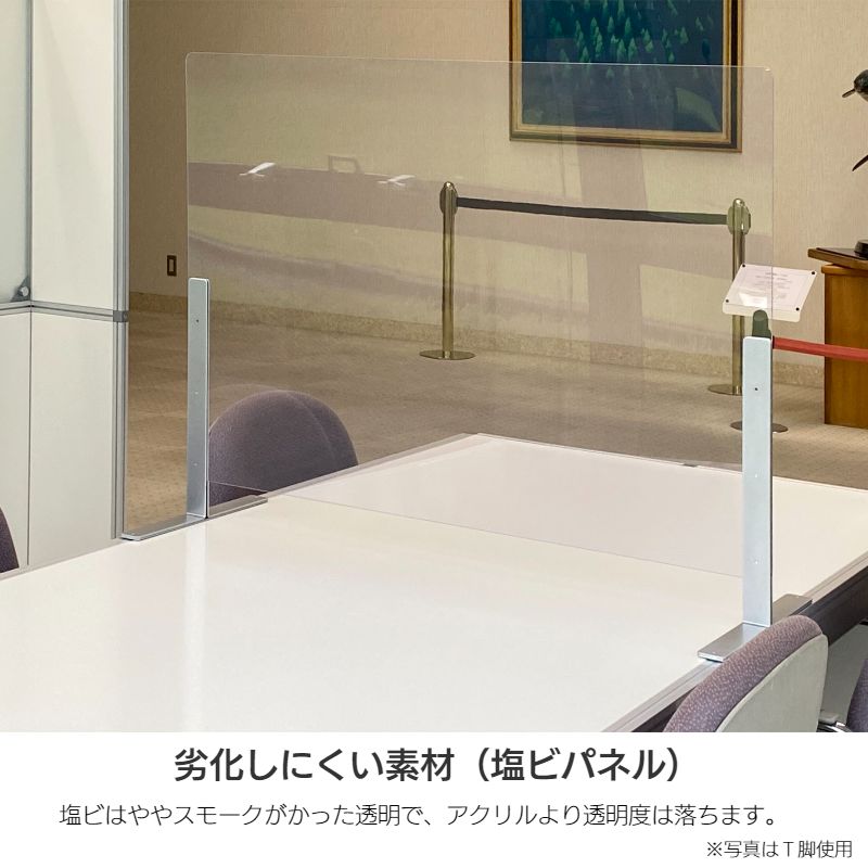 飛沫感染対策パネル 縦型 クランプタイプ DP-4560TC パネル