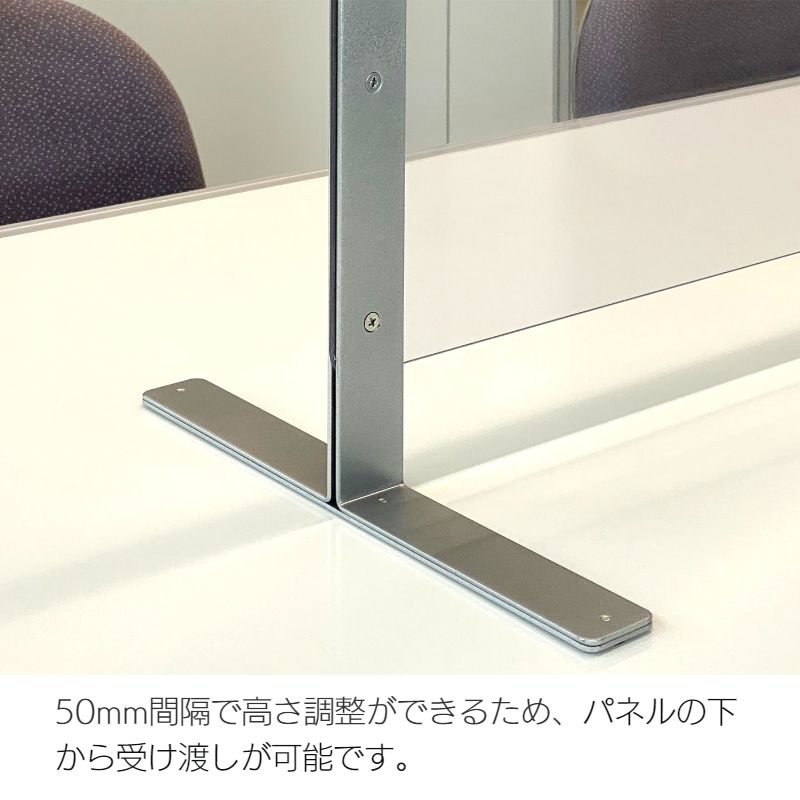 飛沫感染対策パネル T脚 DP-9060T 脚アップ