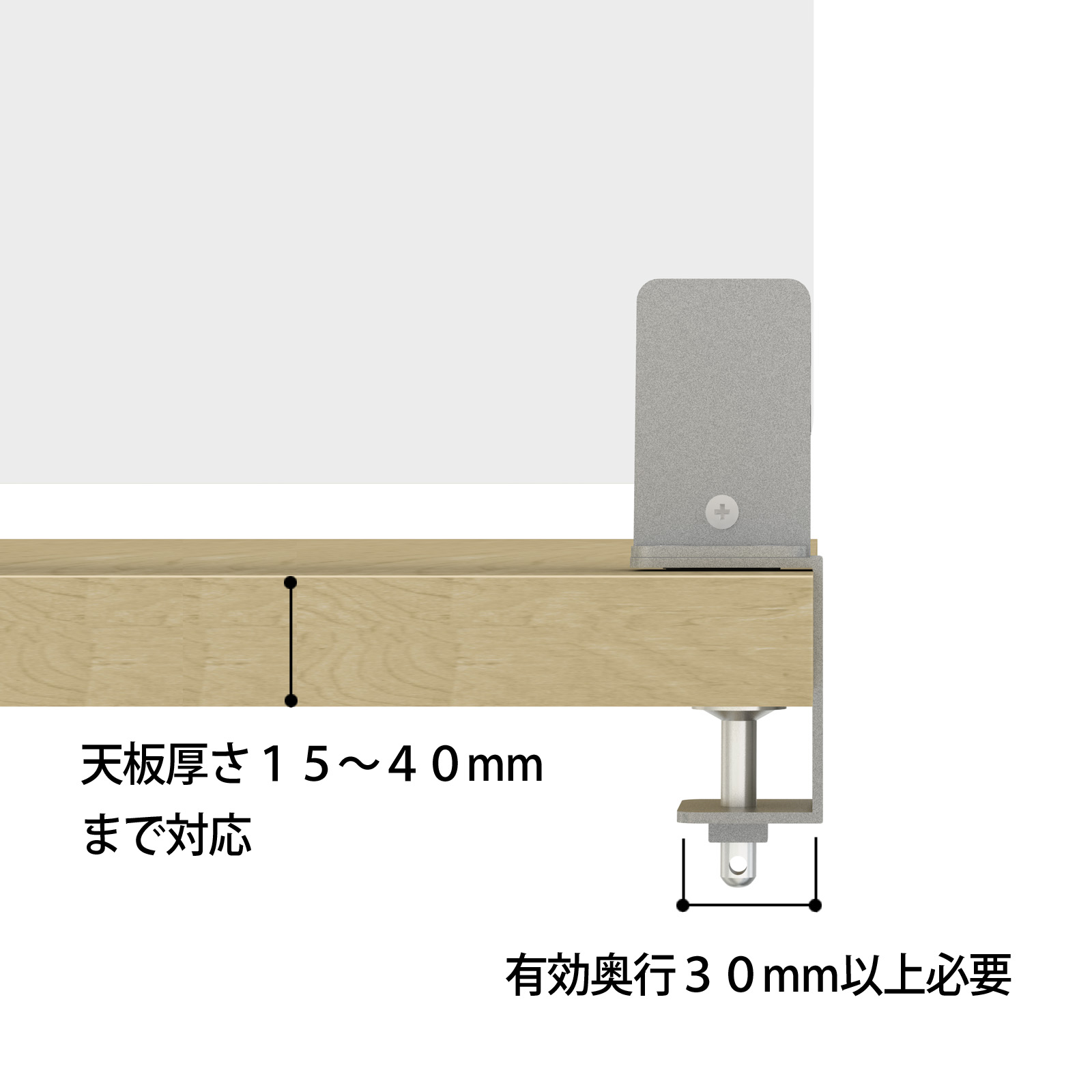 飛沫感染対策パネル 縦型 クランプタイプ DP-4560TC 使用方法