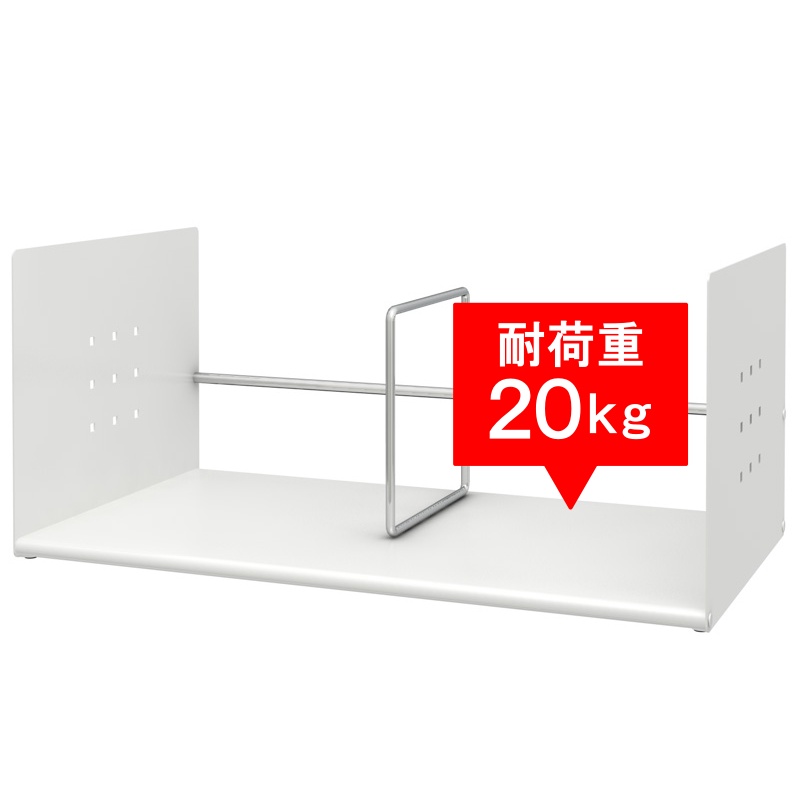 ブックスタンド ロータイプ ホワイト 45cm BSS-045 耐荷重