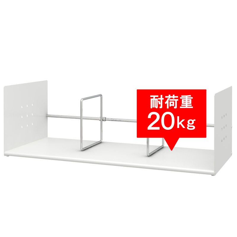 ブックスタンド ロータイプ ホワイト 60cm BSS-060 耐荷重