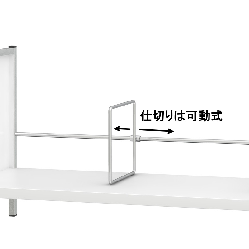 デスクトップラック 仕切り付 幅85cm ホワイト DTS-1 仕切り