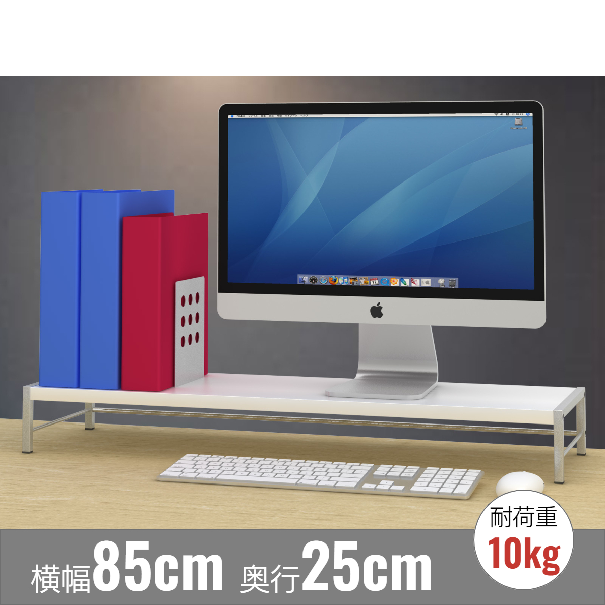 モニター台 幅85cm ホワイト (DTS-T)