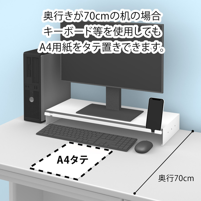 モニターデスクスタンド 幅60cm ホワイト(MDS-600)キーボード使用時