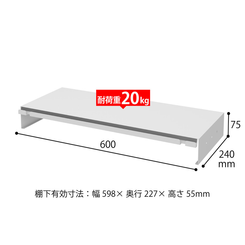 モニターデスクスタンド 幅60cm ホワイト(MDS-600) サイズ