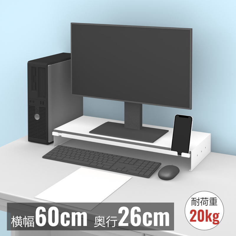 モニターデスクスタンド 幅60cm ホワイト(MDS-600)