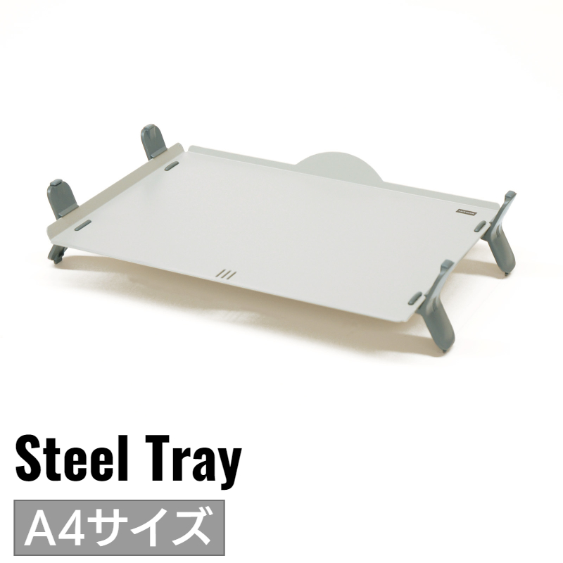 スチールトレー H-1 アイボリー