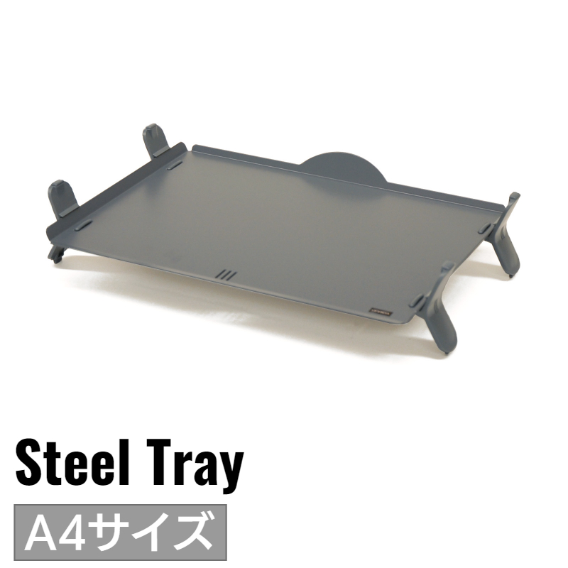 スチールトレー H-1 グレー