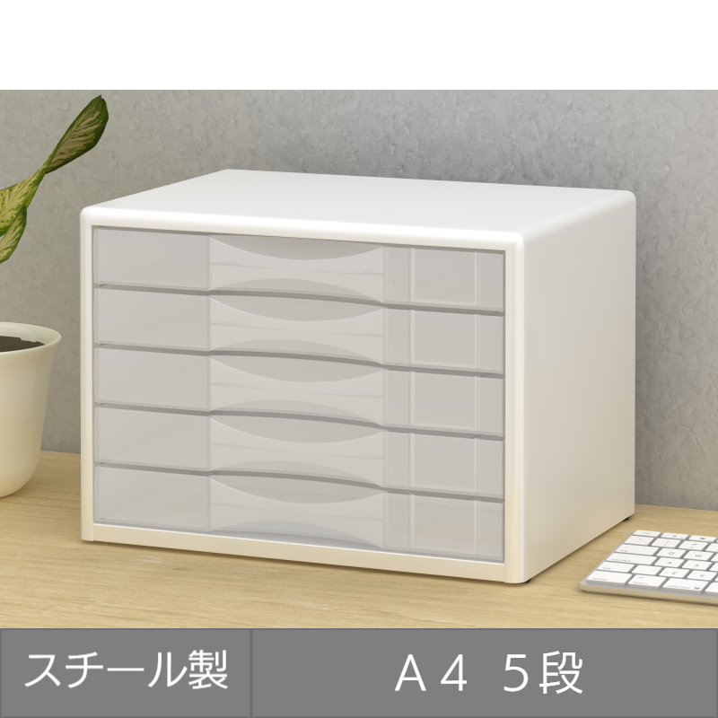 レターケース 5段 ホワイト LCS-05