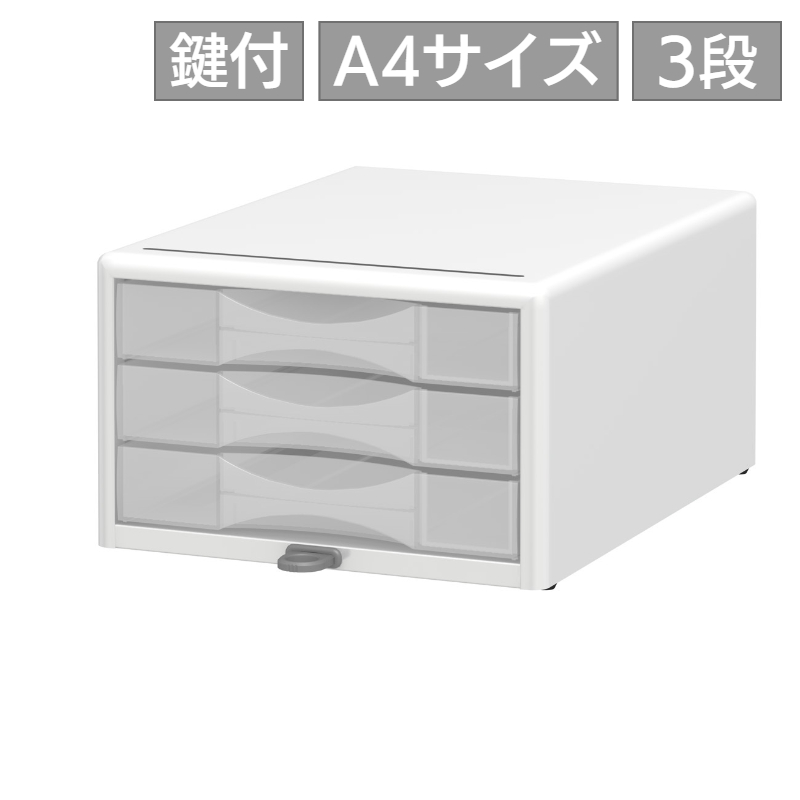 縦鍵付きレターケース 3段 ホワイト LCS-03TK