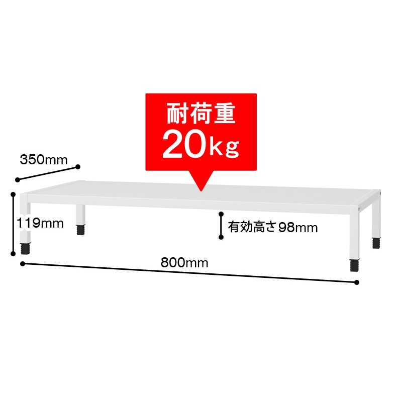 ジョイントカルテラック 天板用 幅80cm ホワイト JKR-800T サイズ