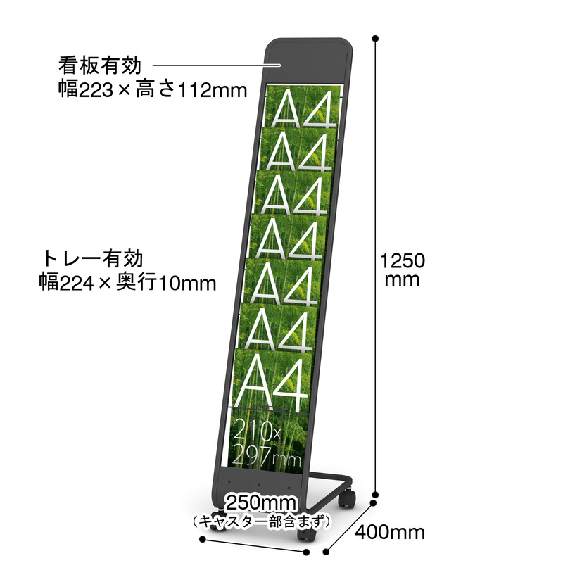 パンフレットスタンド 7段 スリム ホワイト ブラック LAR-107PSサイズ