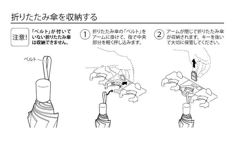 鍵付き傘立て LA19-30UK ３０本収納 折たたみ傘収納