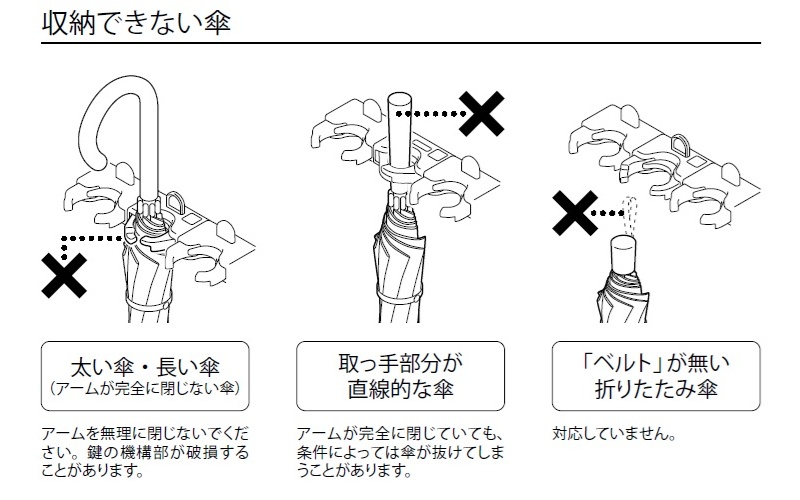 鍵付き傘立て LA19-30UK ３０本収納 収納できない傘