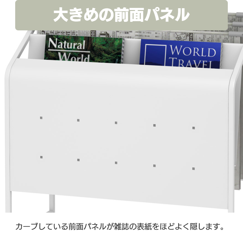 雑誌・新聞ラック 新聞掛け付マガジンラック キャスター付 (NA13-PMR)