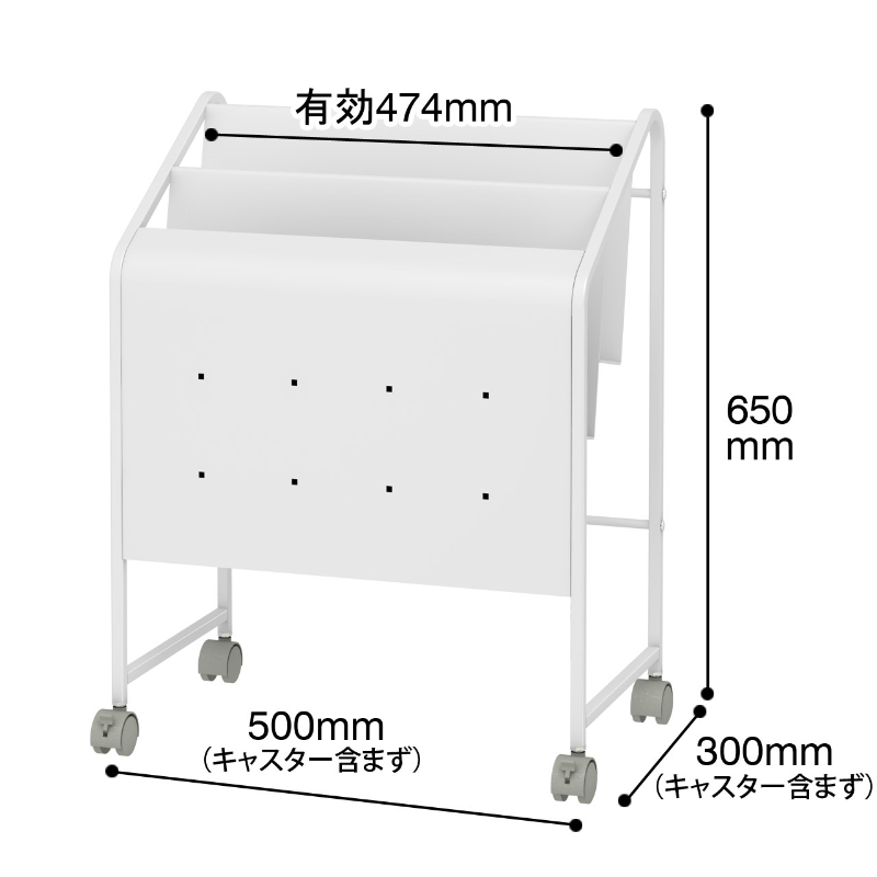 マガジンラック 2列 ホワイト NA13-MR2 サイズ