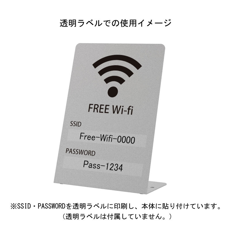 Wi-fiサインプレート (SPT-W)透明シールイメージ