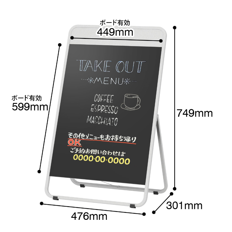 ブラックボード A型 片面 スチール BB-1 サイズ