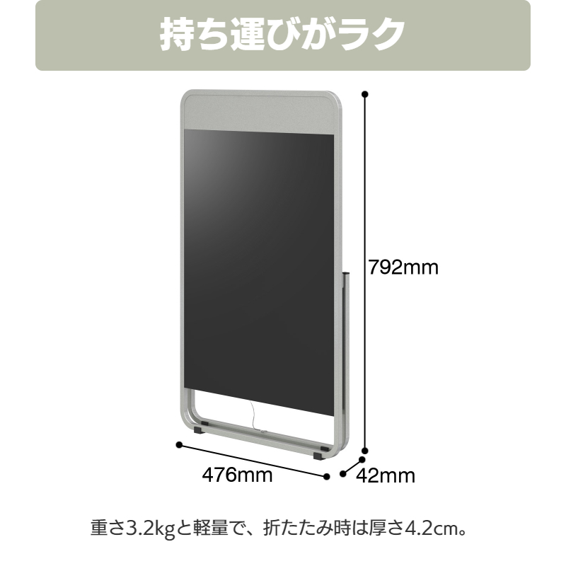 ブラックボード A型 片面 スチール BB-1 折り畳み時サイズ