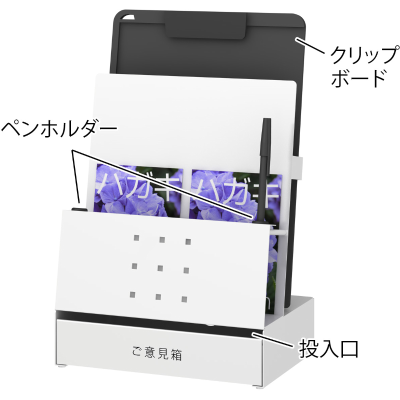 ご意見箱 PSS-1MPGB 収納